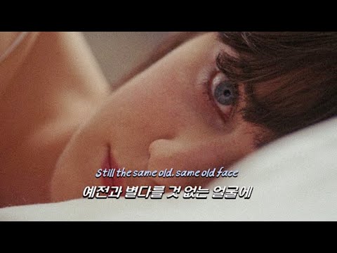 너 이제 좀 질려..🥀 Finn Askew - Same Old Love [가사 해석/lyrics]