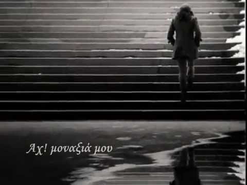 Panos Kalidis - AX  Monaksia Mou