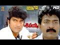 Sivayya Telugu Movie Full HD Part 1 12 Rajasekhar Monika Bedi Sanghavi Suresh Productions