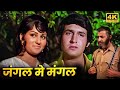 70 के दशक की सुपरहिट रोमांटिक मूवी Full HD Movie