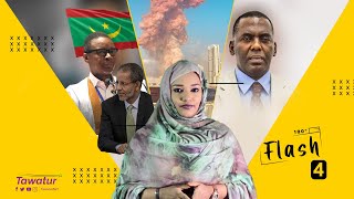 من أصداء لبنان إلى استقالة الحكومة الموريتاتية مرورا بحدث تراشق راية اتلحليح