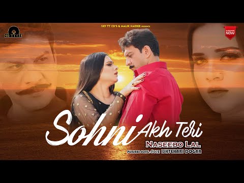 Sohni Akh Teri (Full Song)--Naseebo Lal-  Ishtehari Dogar - Punjabi Pakistani Songs 2023