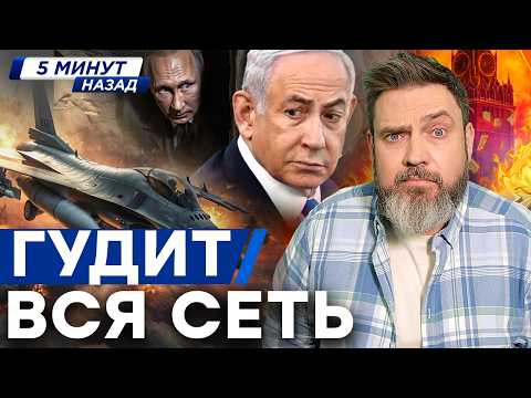 ШОК! Что случилось с НЕТАНЬЯХУ?! Взрывы в ИЗРАИЛЕ. Судьба ИРАНА решилась