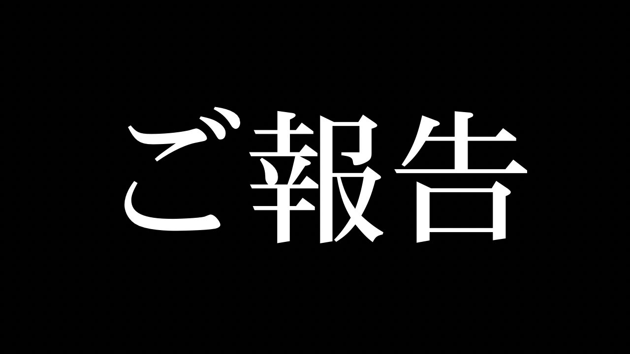 今後の活動について。
