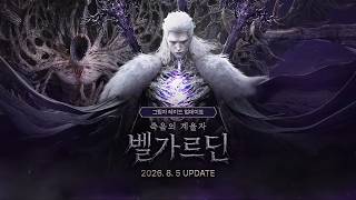 Download lagu KR NEW RAID 'BELGARDIN' PROG (Static in description) mp3