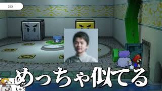 10年前ぶりにペーパーマリオRPGをやる　ふしぎのもり編