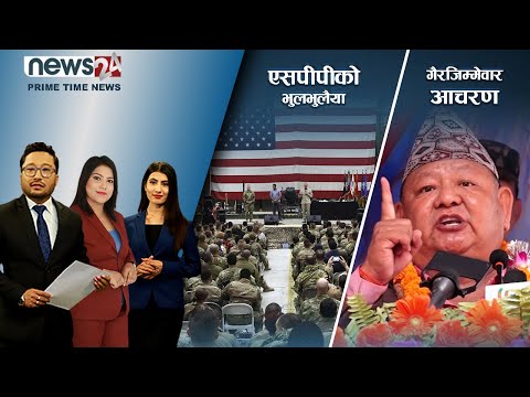PRIME TIME NEWS_8 PM_2079_03_03- NEWS24 TV