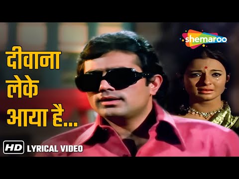 Diwana Leke Aaya Hai | Mere Jeevan Saathi (1972)| Rajesh Khanna, Tanuja | Kishore Kumar Karaoke Hits