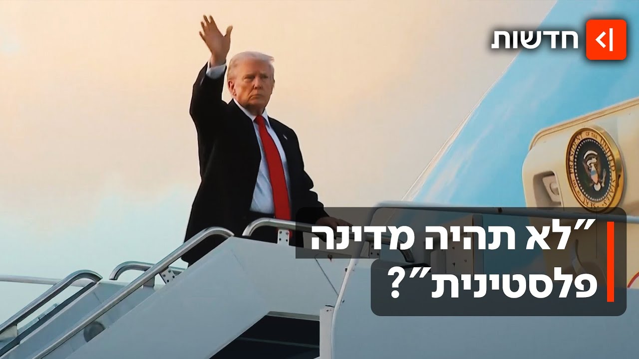 "לא תהיה מדינה פלסטינית"? הסעיף בהצבעת האו"ם שנתניהו לא מצליח לשנות