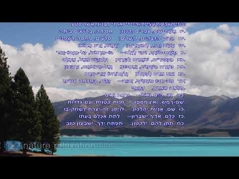 תהילים פרקים קג-קד ביצוע( דודו דרעי)