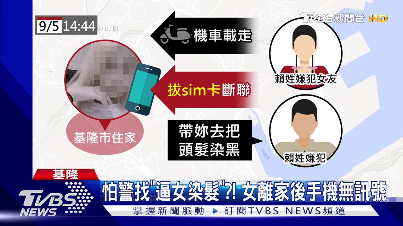 15歲少女離家「無音訊」　父急「報警協尋」