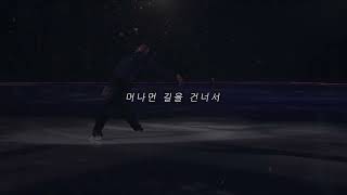 Boy with a star/ 혁HYUK/ 가사 LYRICS