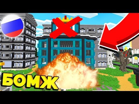 КОНЕЦ ВСЕМУ?! Я ПОТЕРЯЛ ВСЁ! ВЫЖИВАНИЕ БОМЖА В РОССИИ #133! МАЙНКРАФТ