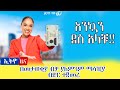 በመታወቂያ ብቻ ያለ ምንም ማስያዣ ኢትዮ ዜና ETHIO ZENA