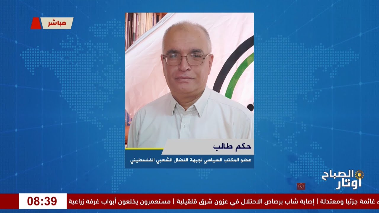 77 عاماً على النكبة الفلسطينية ولا زالت الجريمة مستمرة  لقاء حكم طالب