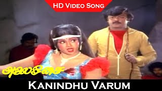 Download lagu Kanindhu Varum Song | Alai Osai Movie | Vijayakanth, Nalini | Midnight Song | Ilaiyaraaja Hits | HD mp3