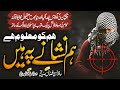 Superhit Tarana Humko Maloom Hai Hum Nishany Py Hain Reprise Hassan Afzaal Siddiqui 2022