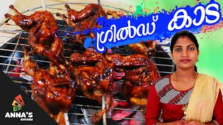 Grilled quail | ഗ്രിൽഡ് കാട  |  Grilled kaada in malayalam