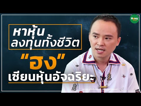 เล่นหุ้นแล้วรวยจริงไหมครับ ทำไมใครๆหลายคนถึงชอบเล่นหุ้นกัน - Pantip เล่นหุ้นแล้วรวยจริงไหมครับ ทำไมใครๆหลายคนถึงชอบเล่นหุ้นกัน - Pantip