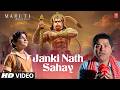 Janki Nath Sahay Video Song Maruti Mera Dosst Chandrachur Singh Ritika Shrivastava