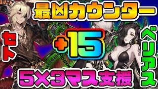 【ブラウンダスト】セトとベリアスの上方修正内容紹介!!!【BrownDust】