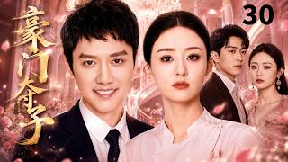 Download lagu 【ENGSUB】豪门夺子Single Mother💍EP30| 最美护士赵丽颖深陷豪门漩涡,冯绍峰步步紧逼争夺抚养权,两大家族恩怨浮出水面#赵丽颖 #冯绍峰 #cdrama mp3 Download lagu 【ENGSUB】豪门夺子Single Mother💍EP30| 最美护士赵丽颖深陷豪门漩涡,冯绍峰步步紧逼争夺抚养权,两大家族恩怨浮出水面#赵丽颖 #冯绍峰 #cdrama mp3
