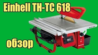 Einhell TH-TC 618 - відео 1