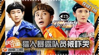 《全员加速中》第2期20151113: 加速队员反扑猎人 Run For Time EP.2 20151113: Hunting Each Other【湖南卫视官方版1080p】