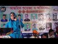 Murshidi Sharmin [NOTUN BAUL GAAN 2018] Shodai Shah Urus 2018 | Prano Nath Chariya Jaio Na Bondhure