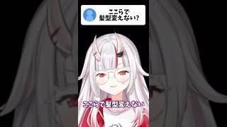 可愛いが詰まった動画【ホロライブ/ホロライブ切り抜き/百鬼あやめ/お嬢】#shorts #short #ホロライブ #ホロライブ切り抜き #百鬼あやめ #百鬼あやめ切り抜き #かわ余