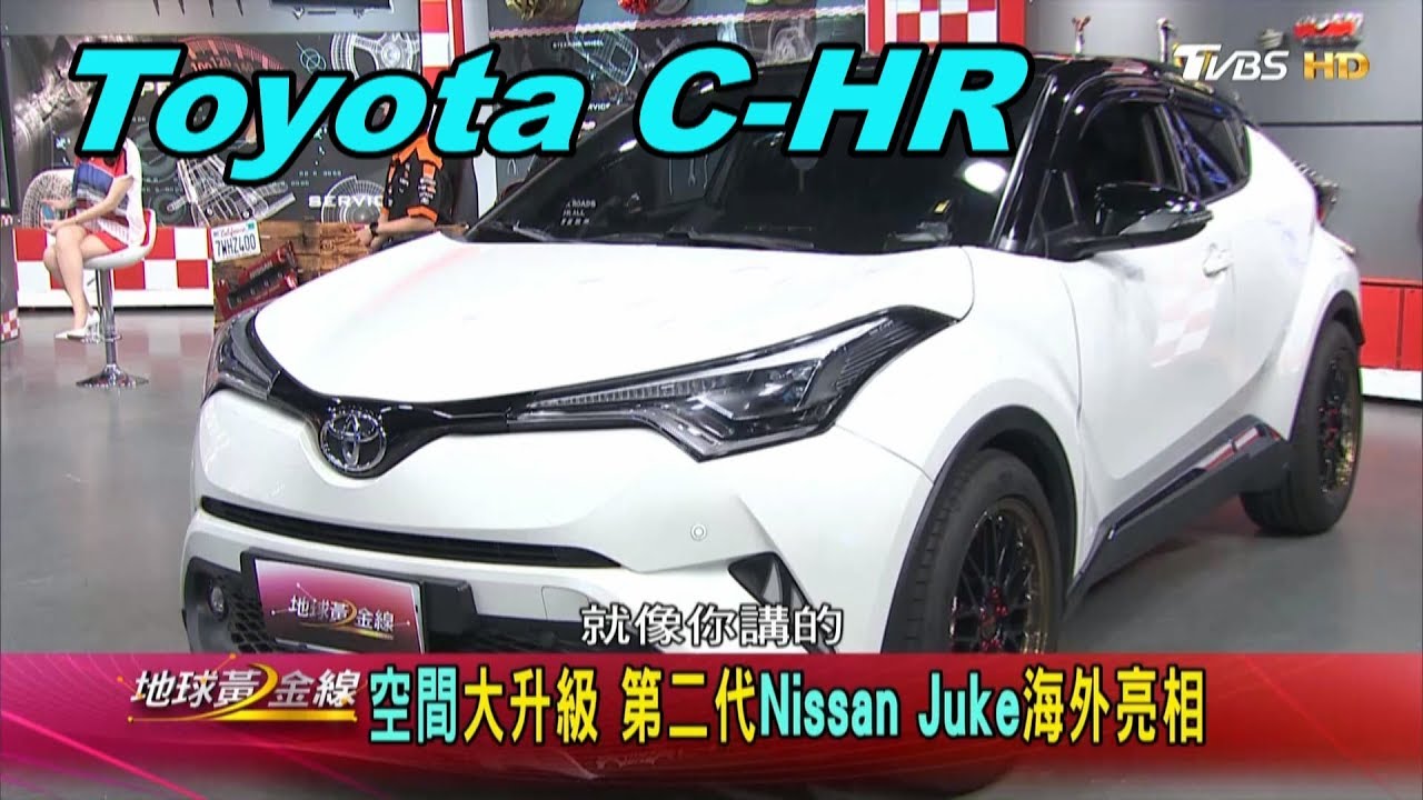 Toyota C-HR天生動感 小幅改裝後更加迷人