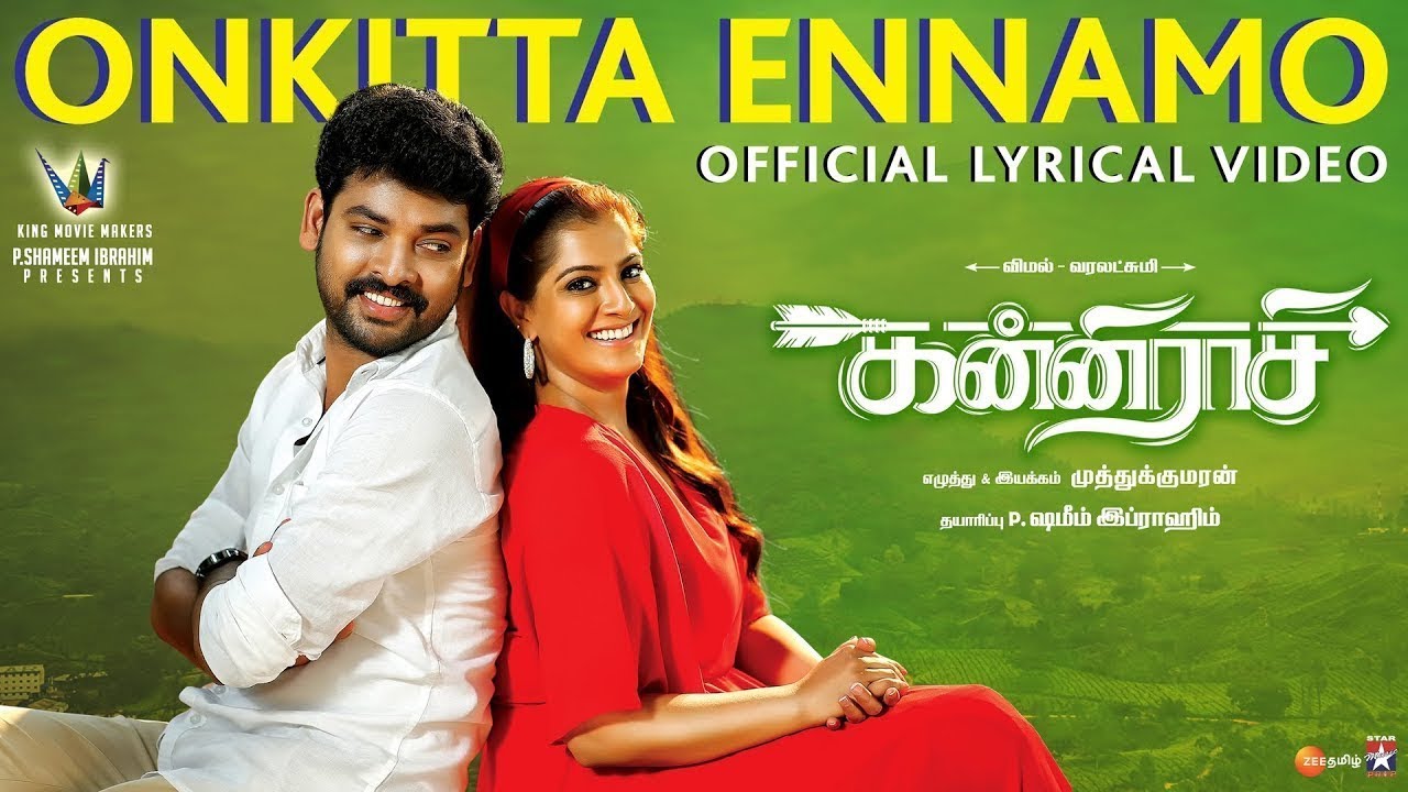 Onkitta Enamo Lyrics  | Kanni Raasi | Varalaxmi Sarathkumar | Kalyani Nair | Vishal Chandrasekhar
