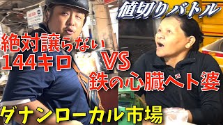 【ダナン市場】カマスを巡って値切りバトル!!【ベトナム居酒屋経営の日常】