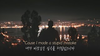 Gareth Gates(가레스 게이츠) - Anyone Of Us (Stupid Mistake) [가사해석/발음/한글/자막/번역/lyrics] #1