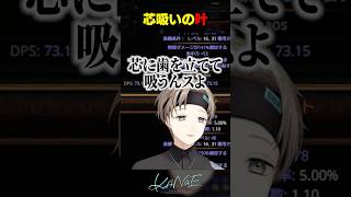 【POE2】とうもろこしの芯を吸う話 #にじさんじ #叶 #shorts
