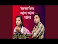 Ami Taka Chaina Poisha Chaina