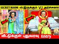 இரகசிய அறையில் இருக்கும் VJ Archana வீட்டு�