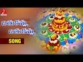 Bathukamma Bathukamma Song Telangana Folk Songs Amulya Audios And Videos