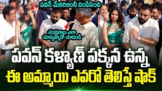 Download lagu Pawan Kalyan పక్కన అమ్మాయిని చూసి Cm Chandrababu Shock | Pawan మేనరిజంనీ దింపేసింది | TrendingTelugu mp3