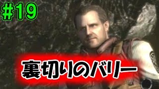 バイオハザード明るいBGMなら怖くない説【完全新感覚実況】part19