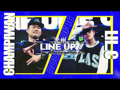 CHAMPIWAN vs LIL'CㅣPOPPING Round of 16 ㅣ2022 LINE UP SEASON 7