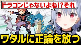 ドラゴン使いのワタルに正論を放つ / 激戦を繰り広げるはかちぇ【ポケットモンスターファイアレッド】【にじさんじ】