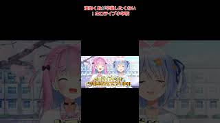 湊あくあが卒業したくない！ホロライブ小学校 #ホロライブ #切り抜き #白上フブキ
