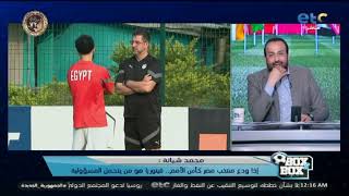 شبانة يفتح النـ????ـار على اتحاد الكرة وفيتوريا بعد خروج صلاح من معسكر المنتخب