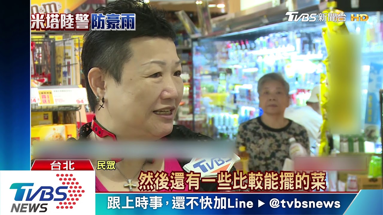 防颱!超市「水、蔬菜」貨增2倍 湧人潮搶購