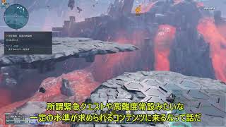 【PSO2NGS】何やら騒がしいですね