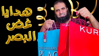 صورة جبت لكم هدايا 🎁_ هدايا غض البصر  .. مين عجبته الهدايا ❤️_ اكتب لنا هدية من عندك