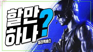 Early Access First Impressions – Sudden Attack: Zero Point [ So, is it any good! ]