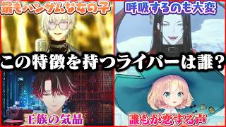 【3Dコラボ】ライバー当てクイズで大盛り上がり【にじさんじEN/切り抜き/エリーラ/フィナーナ/ペトラ/エナー/ルカ/マリリン/ドッピオ/ウィルソン/ザリ/クロード】