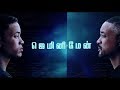Gemini Man Tamil Trailer ||Will Smith ||Mary Elizabeth Winstead